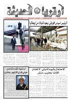 eritrea_alhaditha_09022024_240210_003803 (1).pdf